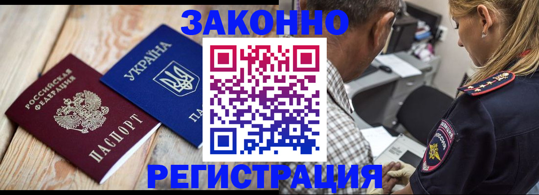 прописка иностранных граждан в Кеми