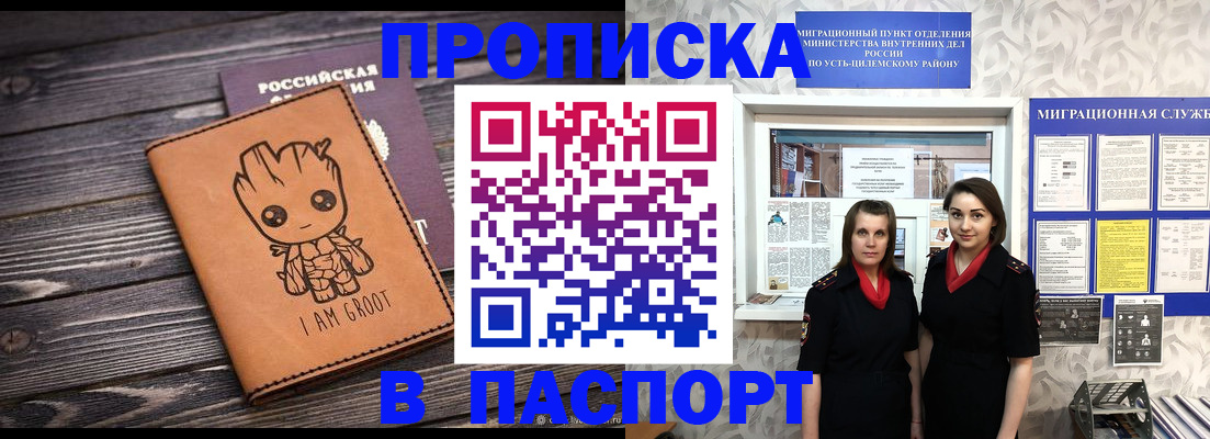 временная регистрация купить в Кеми